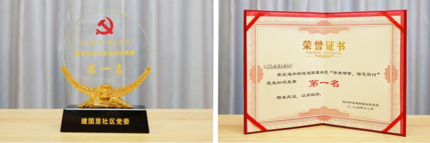 感悟党史 踔厉前行:家理律师事务所荣获里社区党史知识竞赛名!