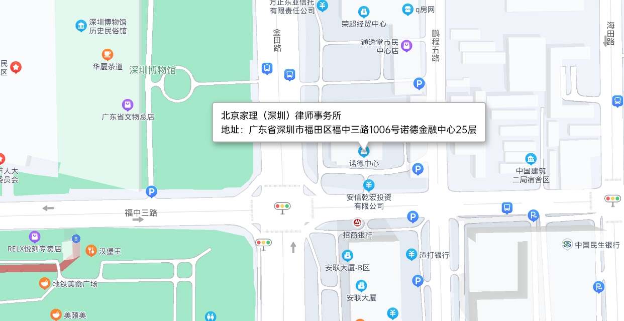 深圳家理;婚姻;婚姻律师