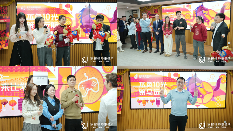 不负十光,策马远航｜家理律师事务所主题年会圆满落幕