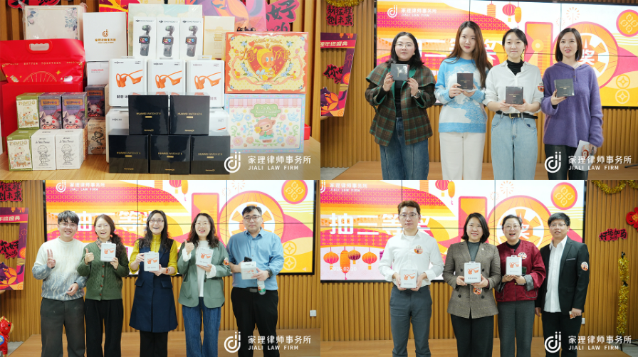 不负十光,策马远航｜家理律师事务所主题年会圆满落幕